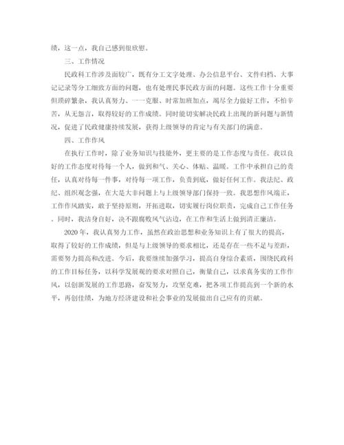 精编之单位个人年度总结范文三篇.docx