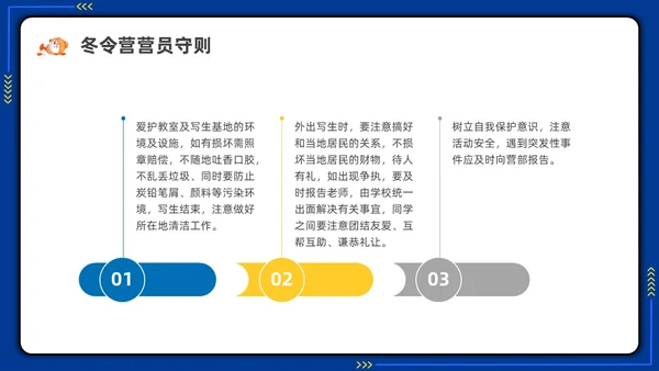 插画冬令营活动介绍培训PPT课件