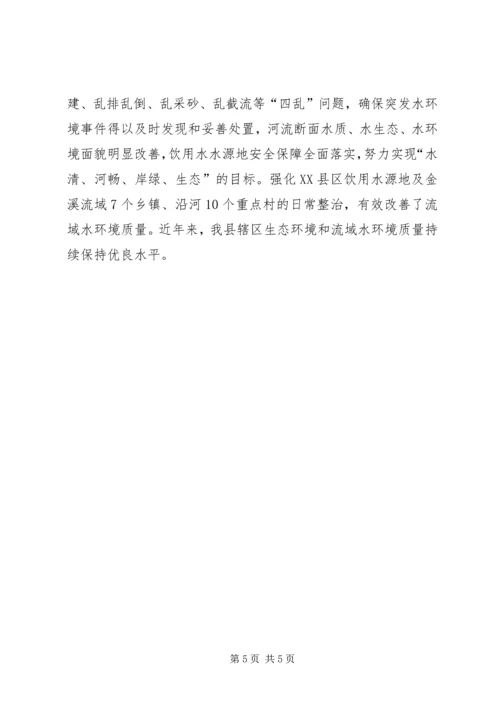 县环保局工作报告材料.docx