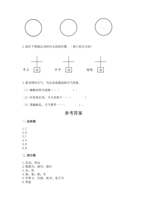 教科版二年级上册科学期末测试卷及参考答案（考试直接用）.docx