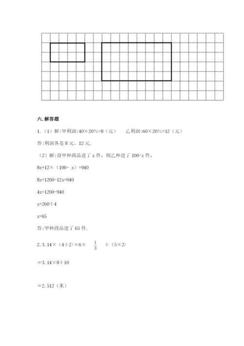 人教版六年级下册数学期末测试卷及一套完整答案.docx