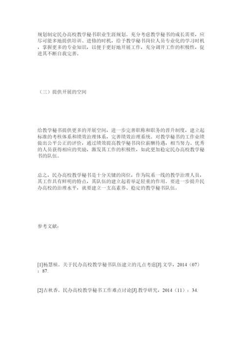 【精编】秘书论文写作范例精选.docx