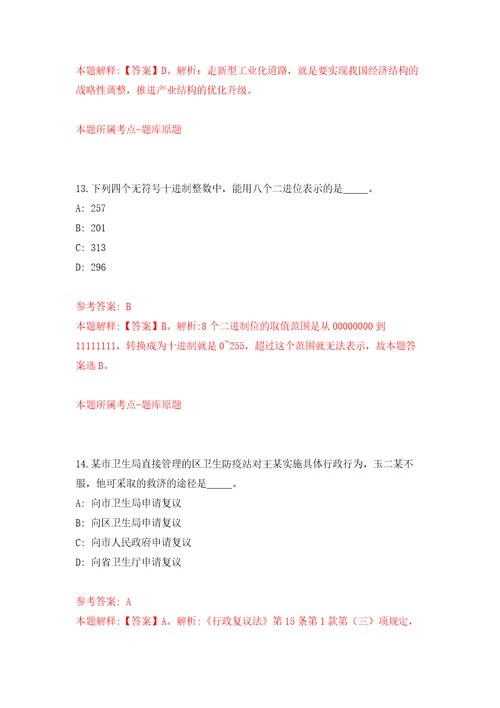 广东汕头大学医学院顾问办公室实验技术人员招考聘用模拟训练卷（第3卷）