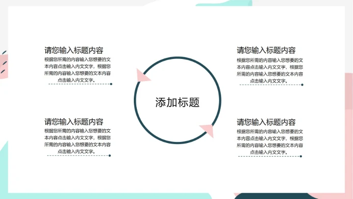 白色ins水彩风简约工作总结汇报PPT模板