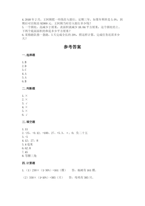 鲁甸县六年级下册数学期末测试卷往年题考.docx