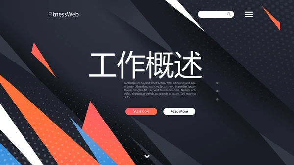 健身运动健身器材健身馆宣传运动PPT
