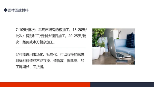 企业采购管理培训课件PPT模板