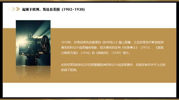 影院老式电影放映机通用PPT模板