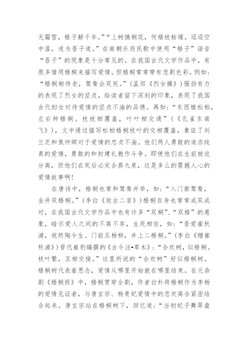 有关古代文学论文_浅谈古代文学论文.docx