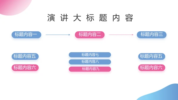 红领巾三少先队广播站学校校园PPT