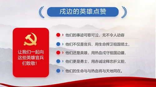 奋进新时代七一讲话ppt党课