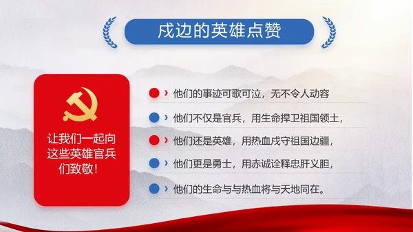 奋进新时代七一讲话ppt党课