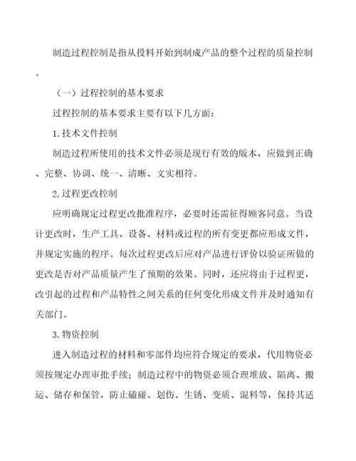 果蔬加工产品公司企业管理参考