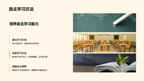 二年级学习伙伴指南