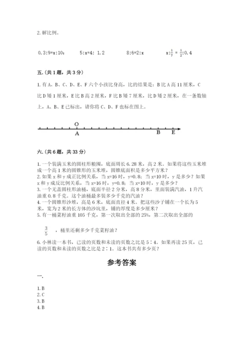 北师大版小升初数学模拟试卷及一套参考答案.docx
