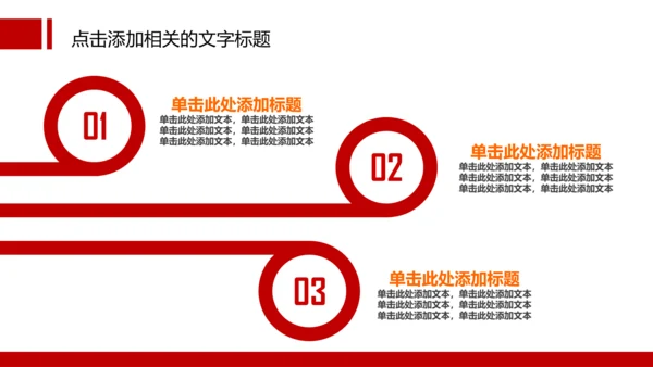 扁平化消防队消防局消防PPT模板下载