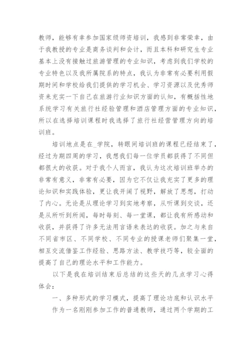 教师使命与担当心得体会8篇.docx