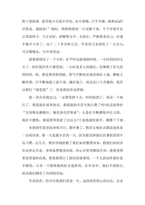 荐大一新生军训心得体会10篇.docx