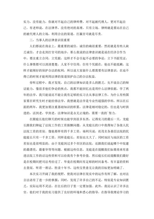 有关本科专业实习报告4篇.docx