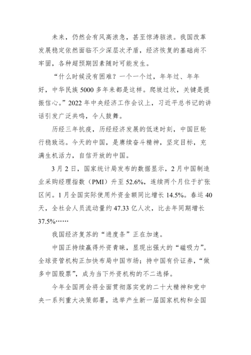 【研讨发言】学习贯彻党的二十届二中全会精神研讨发言（7篇）.docx