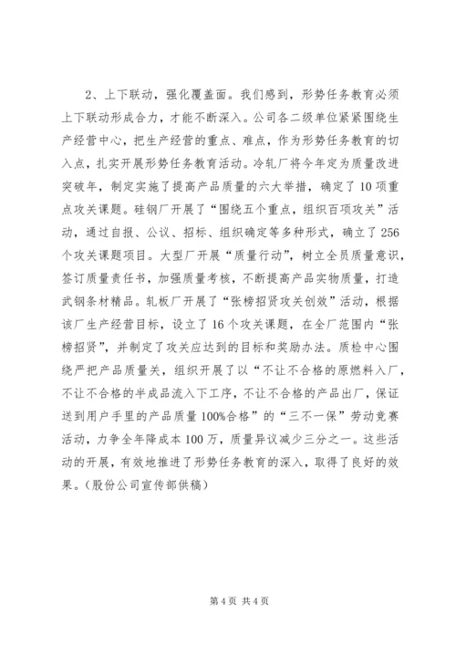 学习三结合形式任务教育经验汇报 (5).docx