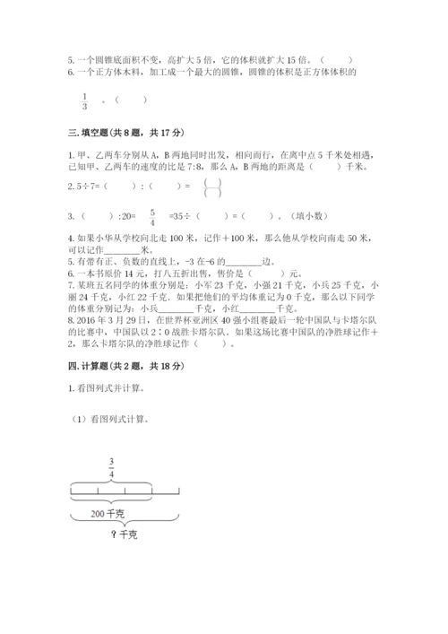 北师大版六年级下册数学期末测试卷及答案（新）.docx