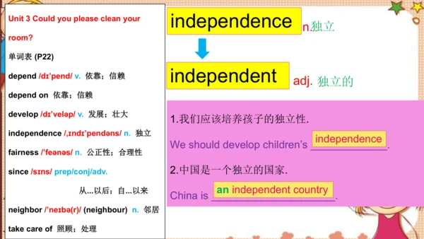 人教版八下Unit 3 Could you please clean your room?
 Sec
