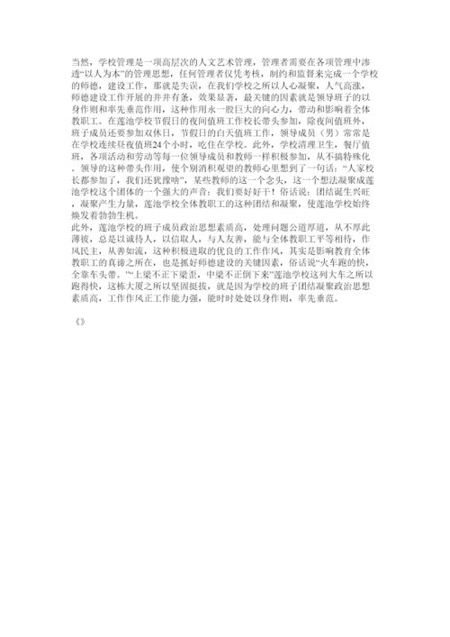 【精编】师德论文师德是为师之本.docx