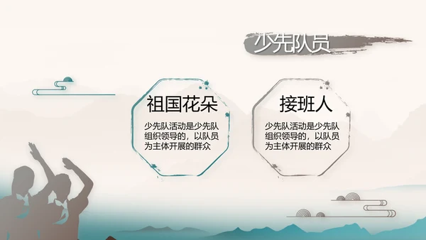 中国风法制教育主题班会动态PPT