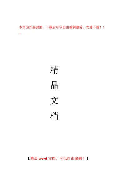 北京市规划委员会关于建筑工程施工图设计文件审查暂行办法.docx