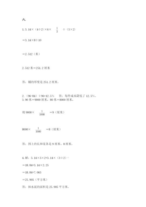 苏教版数学小升初模拟试卷及参考答案【名师推荐】.docx