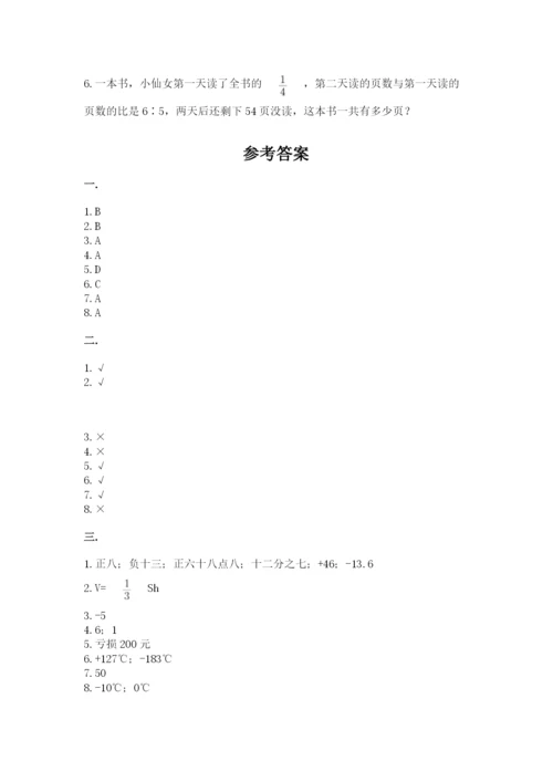 北师大版六年级数学下学期期末测试题精品（全国通用）.docx