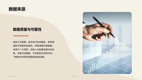 红色商务现代上海交通大学本科毕业答辩PPT模板