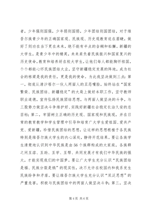 学肃反自查自省报告编辑精选.docx