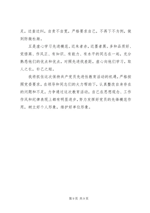 党性意识方面自我评价.docx