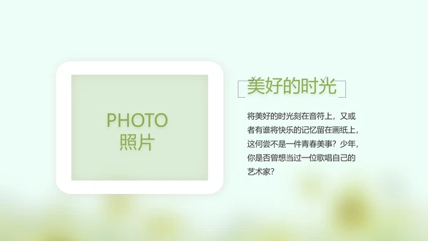 致青春毕业季大学毕业纪念册电子相册动态PPT