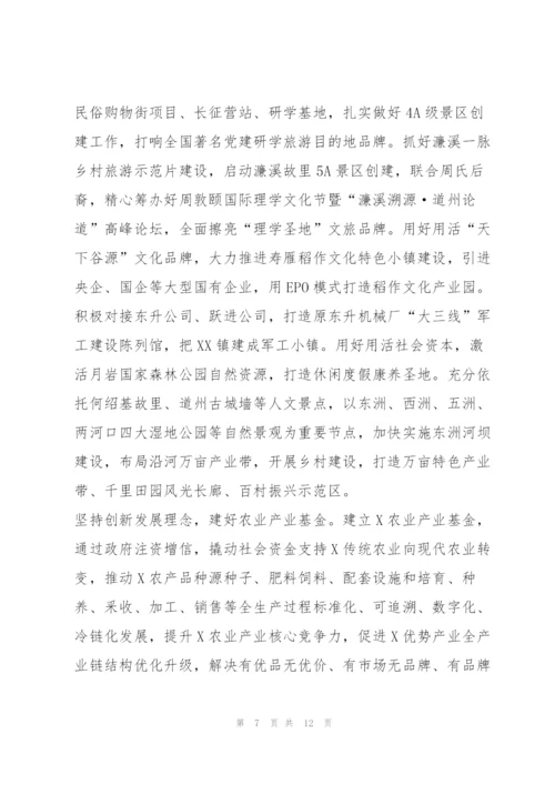 2022年度乡村振兴调研报告1002.docx