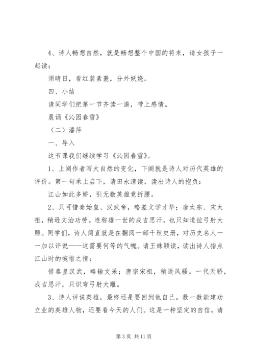 月光下的肚肚狼读后感.docx