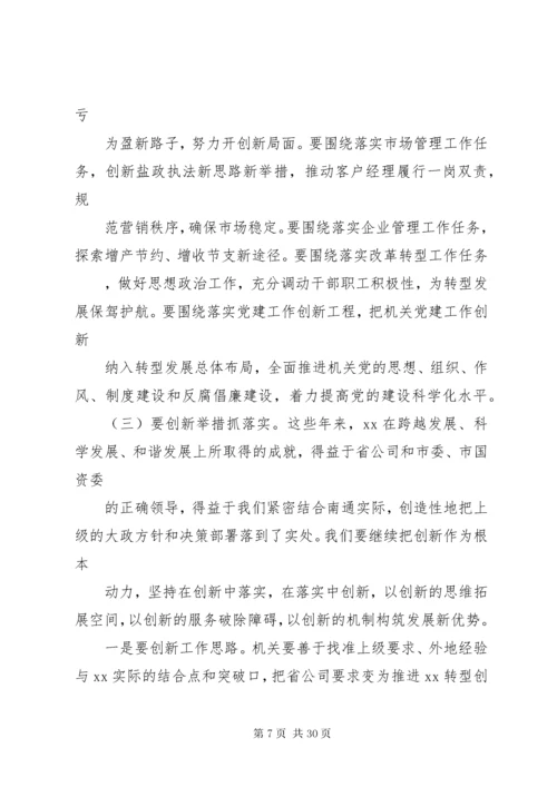 关于进一步加强机关作风建设的意见五篇范文.docx