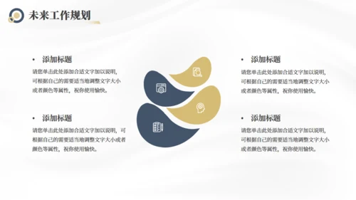 突破自我潜能登峰者年中工作总结通用PPT模板