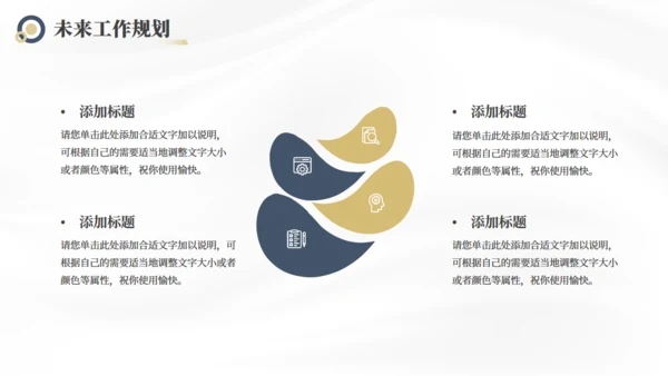 突破自我潜能登峰者年中工作总结通用PPT模板