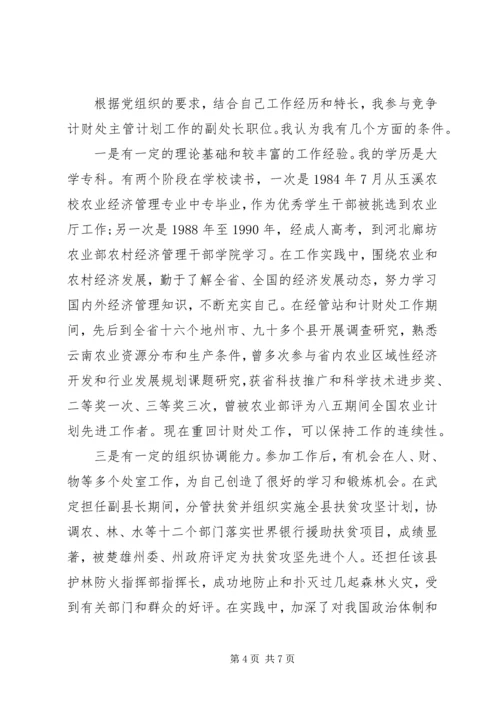 新形势下如何做一个合格的党员.docx