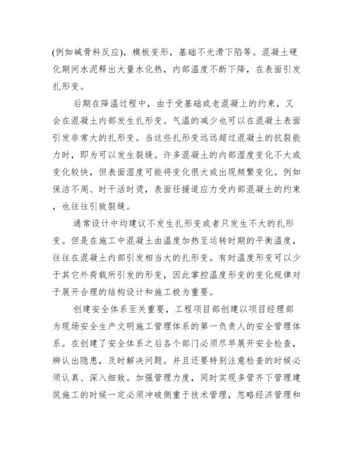 毕业实习总结3000字（精选10篇）.docx