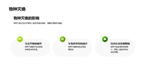 科技风教育培训教学课件PPT模板