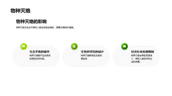 科技风教育培训教学课件PPT模板