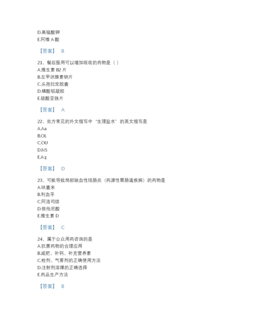 2022年江西省执业药师之西药学综合知识与技能提升题型题库精品带答案.docx