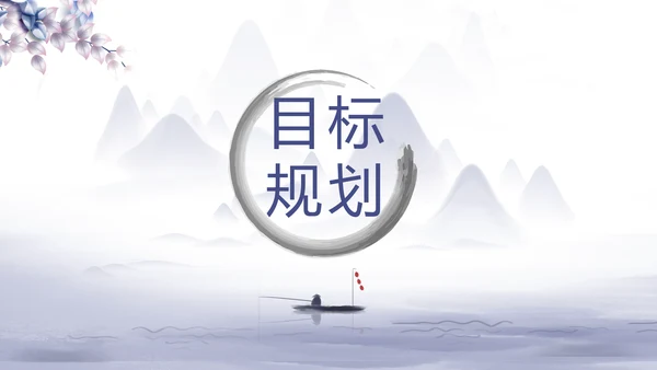 中国风个人简历自我介绍岗位竞聘PPT