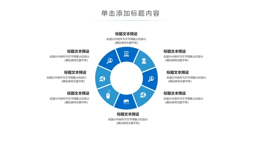 蓝色科技手机APP互联网大数据云计算科技PPT模板