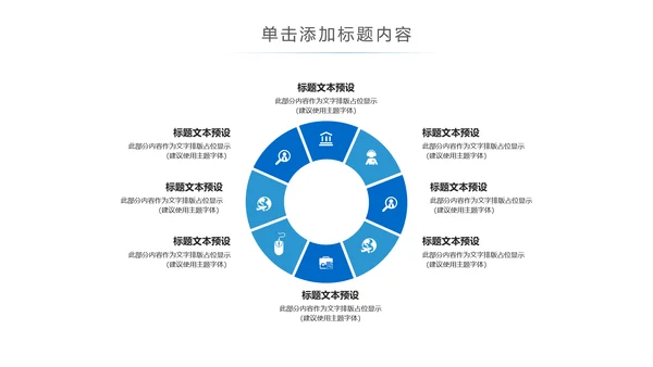 蓝色科技手机APP互联网大数据云计算科技PPT模板