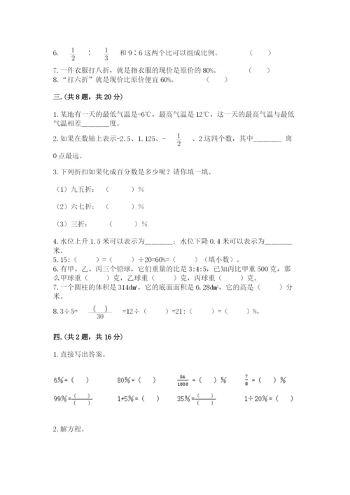 河南省【小升初】2023年小升初数学试卷【全优】.docx